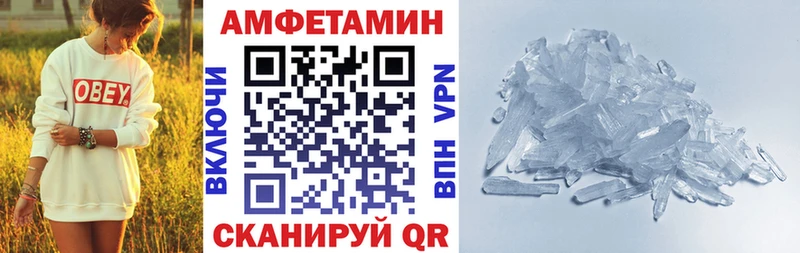 Amphetamine Розовый  хочу наркоту  OMG ссылки  Зеленоградск 