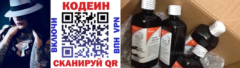 mega зеркало  Зеленоградск  Кодеиновый сироп Lean Purple Drank 