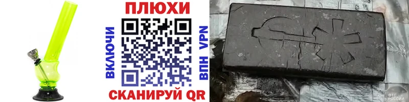 ГАШ хэш  Зеленоградск 
