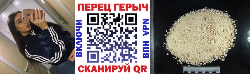 Героин VHQ Зеленоградск