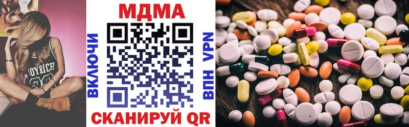 МДМА кристаллы  купить наркоту  Зеленоградск 