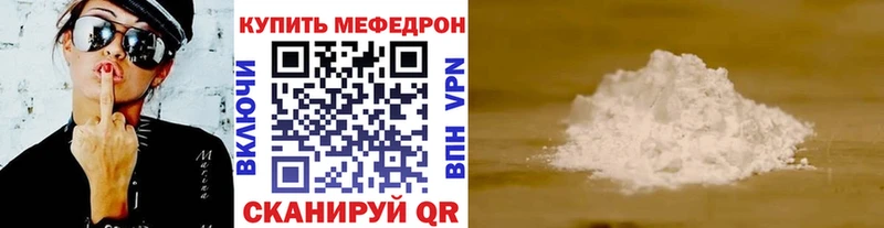 Меф мяу мяу  Зеленоградск